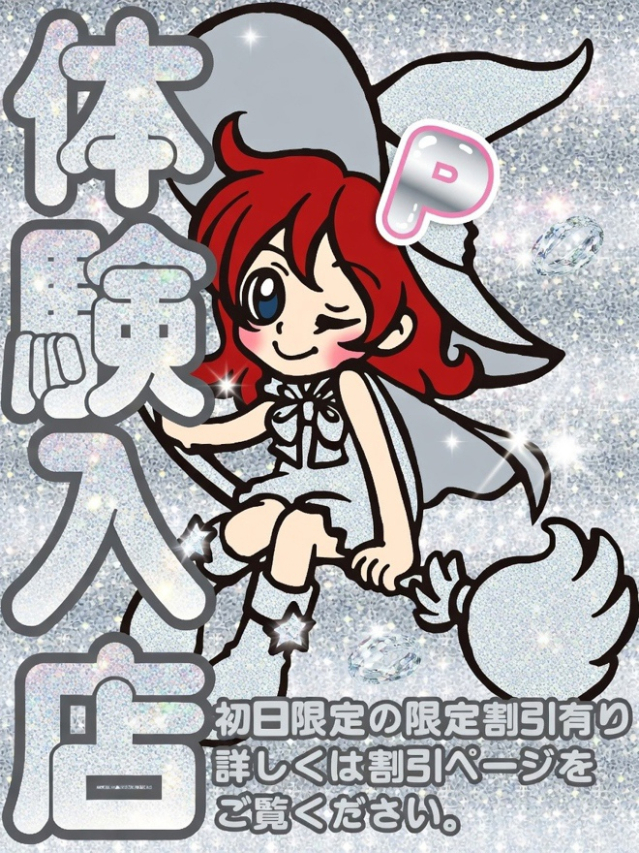 しいな（オズ千葉栄町店）