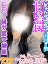 オズ千葉栄町店