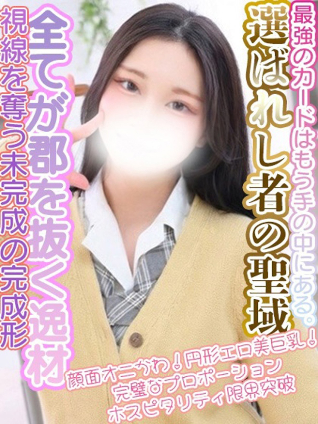 るい（オズ千葉栄町店）