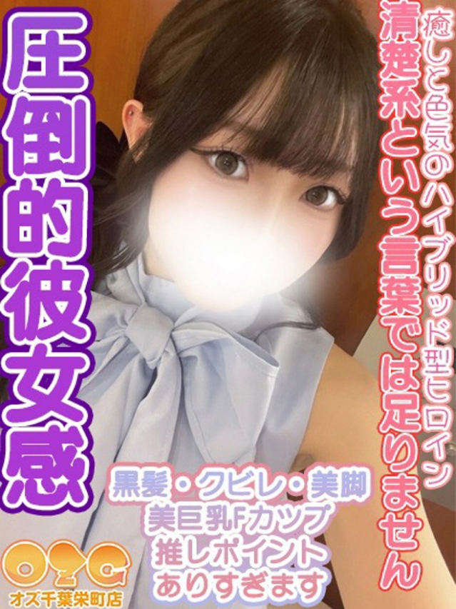 しき（オズ千葉栄町店）