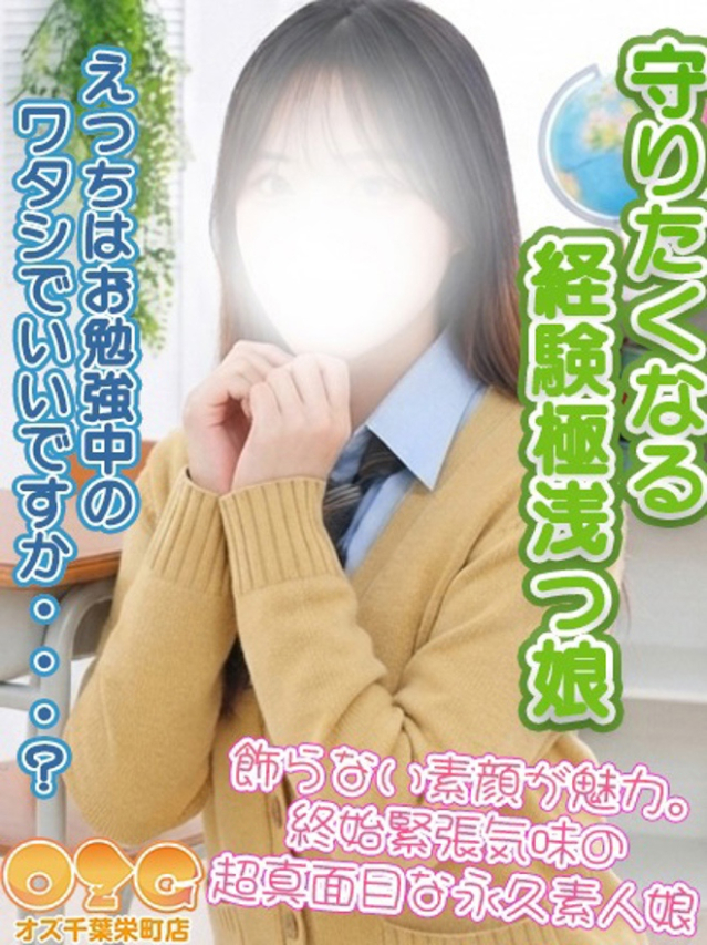 りさ（オズ千葉栄町店）