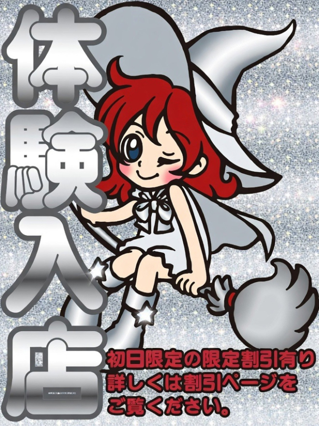 まみ(オズ千葉栄町店)