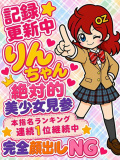 オズ千葉栄町店