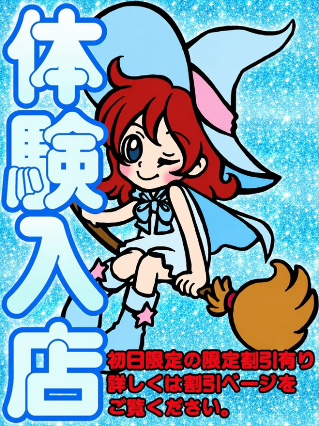 けい(オズ千葉栄町店)