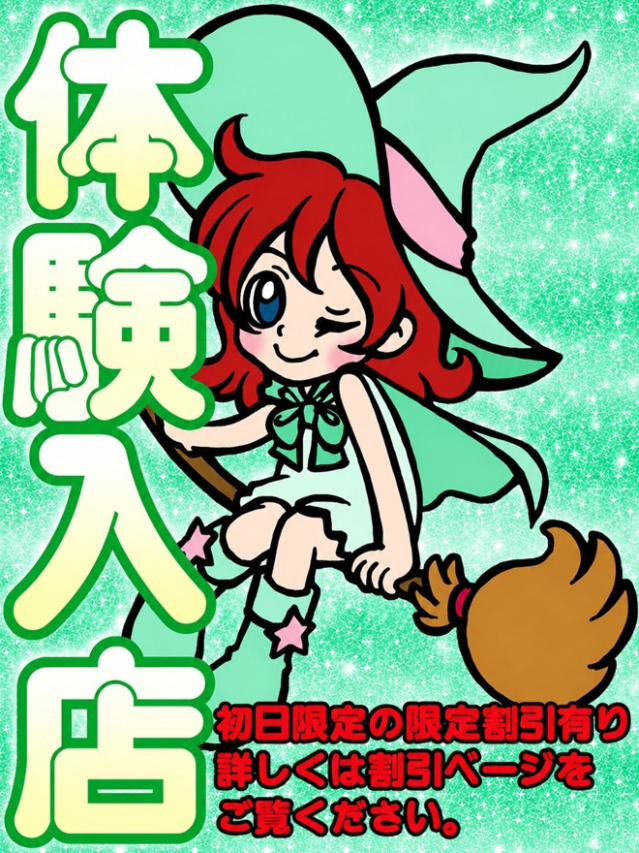 あやめ(オズ千葉栄町店)