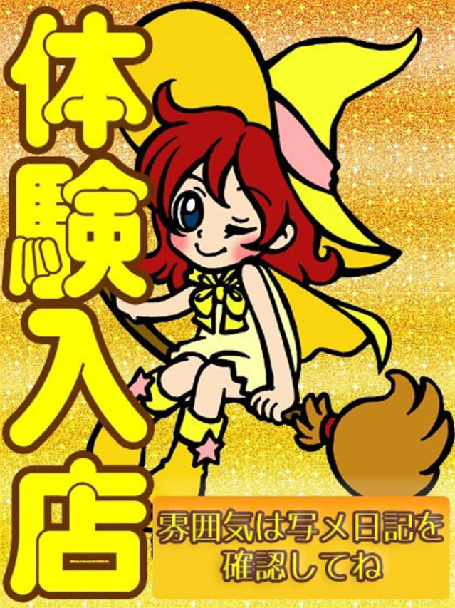 まほ(オズ千葉栄町店)
