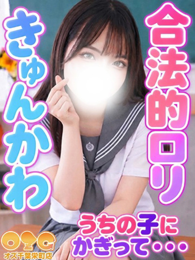 みお（オズ千葉栄町店）