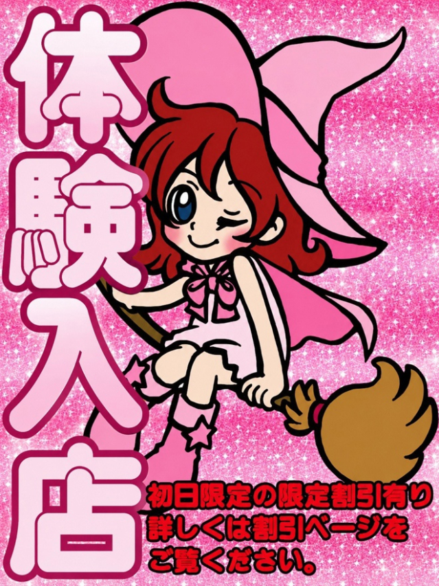 ちこ(オズ千葉栄町店)