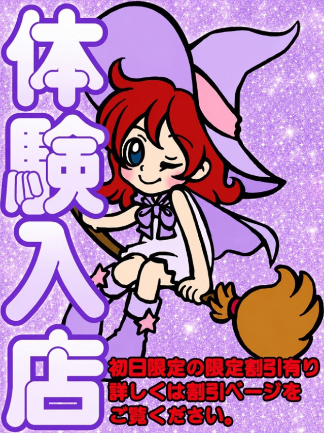 あげは(オズ千葉栄町店)
