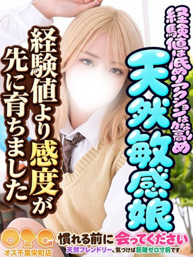 あやめ(オズ千葉栄町店)