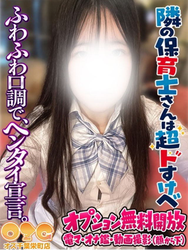 みりあ(オズ千葉栄町店)