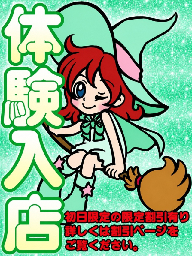 いくみ(オズ千葉栄町店)