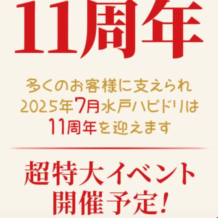 次回!!