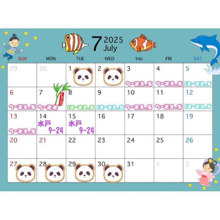?7月前半?