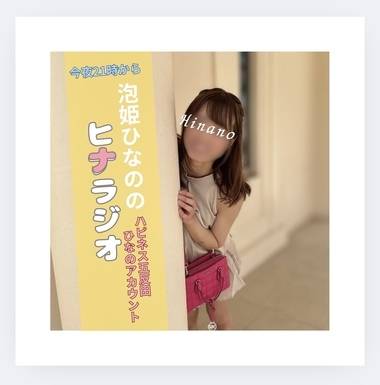 今夜21時から?