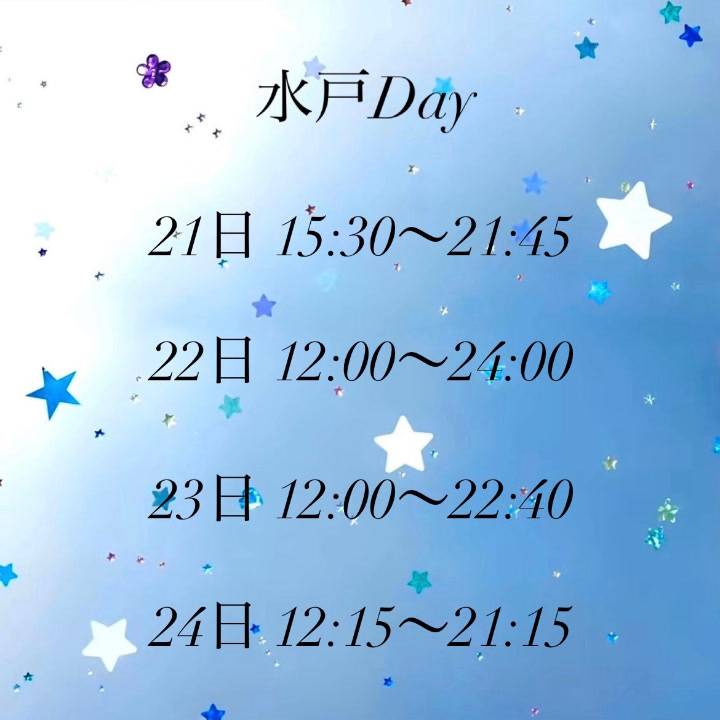 8月の前に??