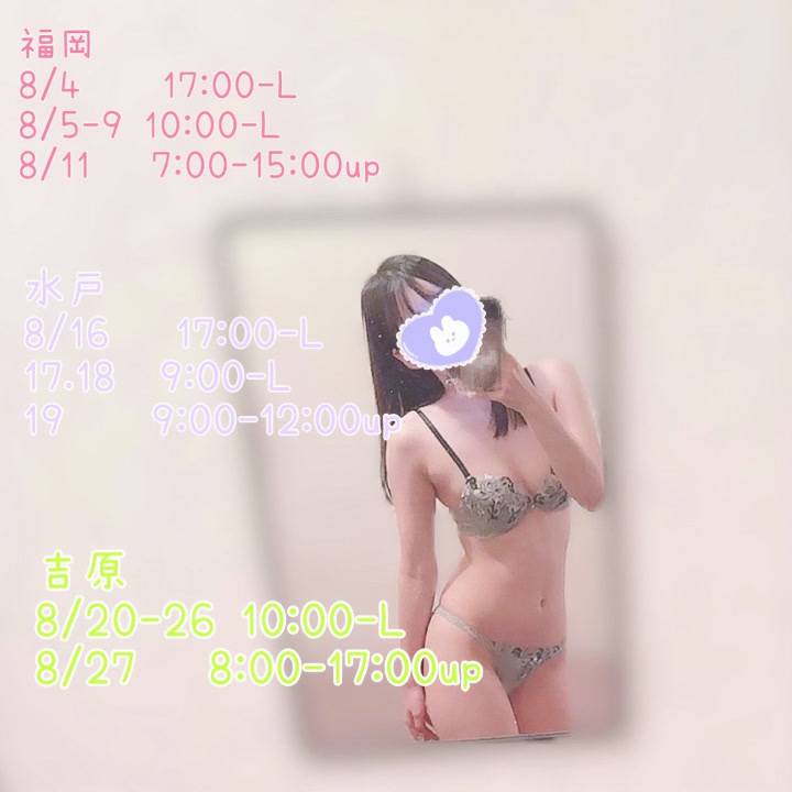 ?8月姫予約受付中?