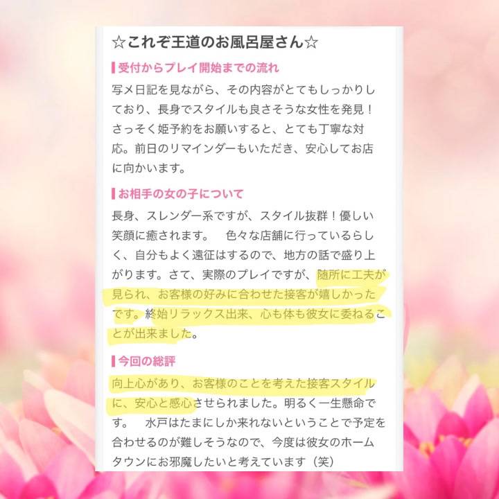 7/14 ハピネス水戸店にお越しくださったご新規様?口コミ?御礼日記?