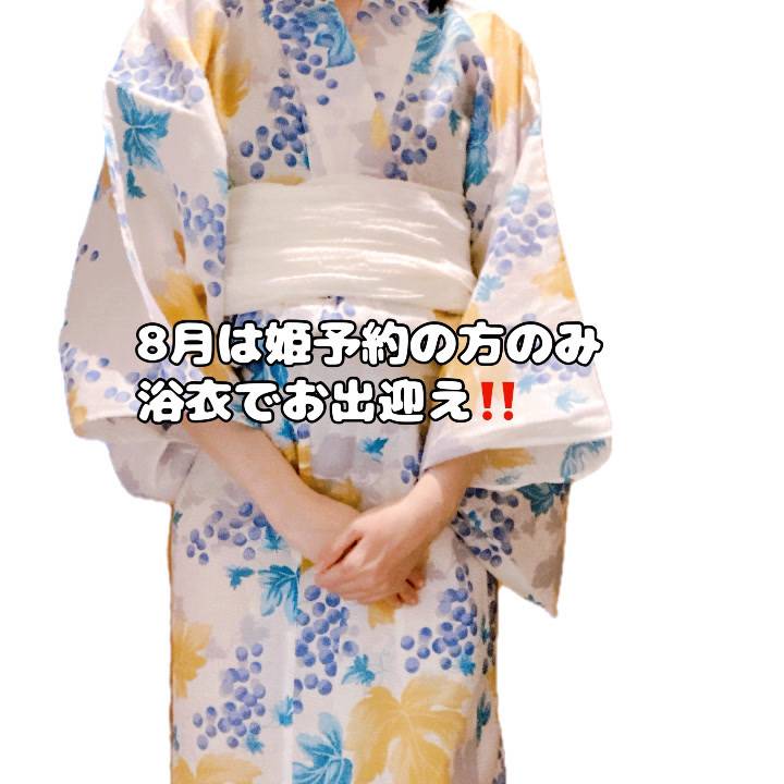 浴衣の柄をよーく見てください?