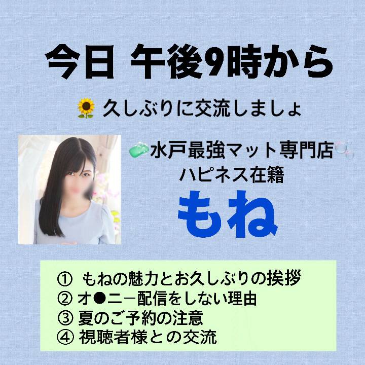 【本日配信】?久しぶりに交流しましょ