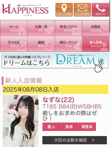 はじめまして!