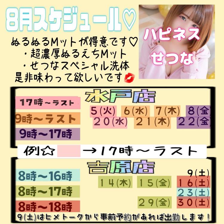 涼しいですよ?