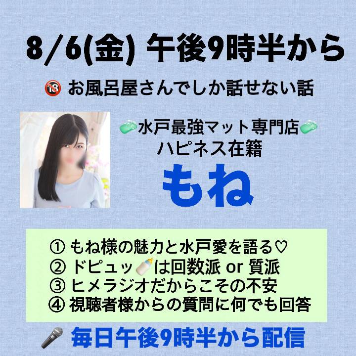 【明日から】?ギリギリヒメラジオ?