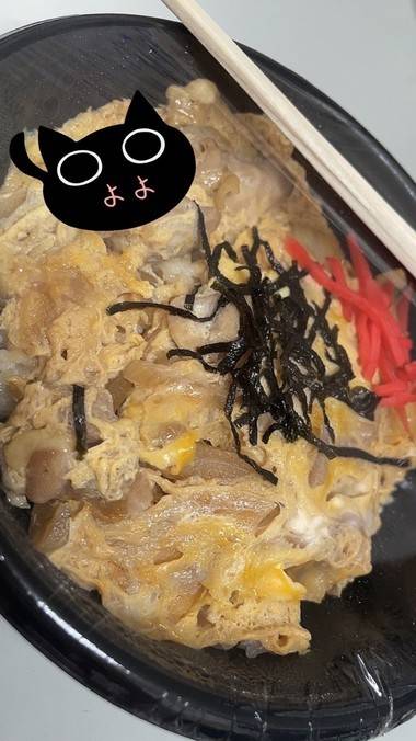 ごっはっんっ??