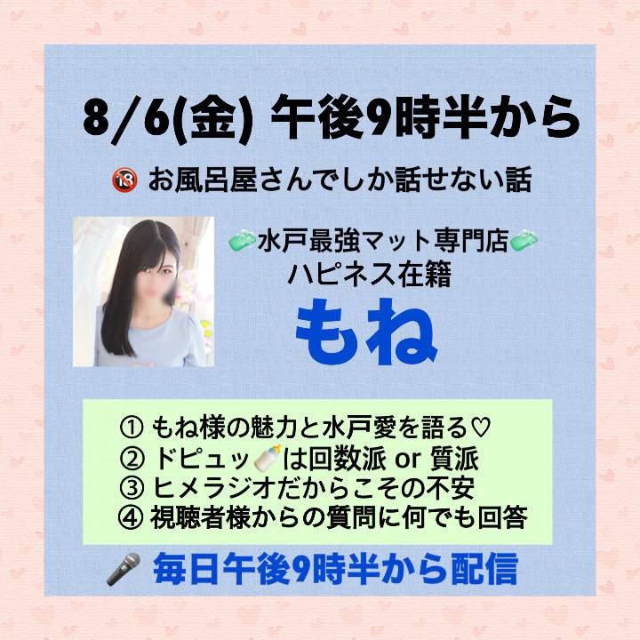 【?あと1時間】毎日ヒメラジオ初回