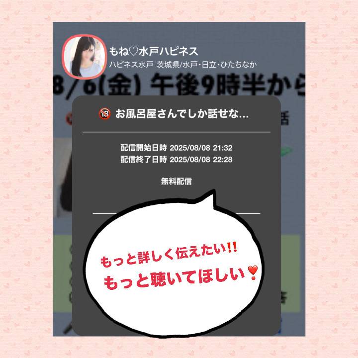 もっと話したい??