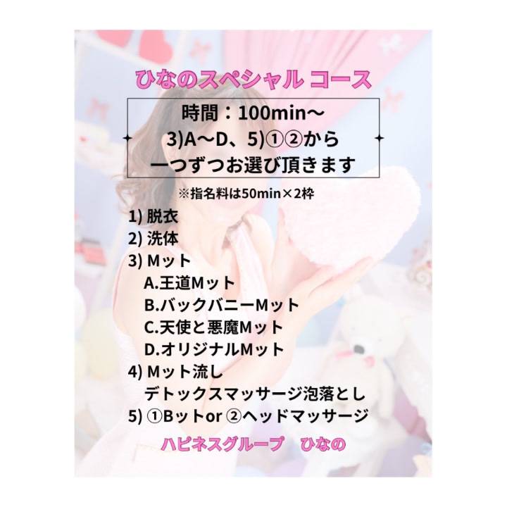 あなた好みの濃密時間をプロデュース?