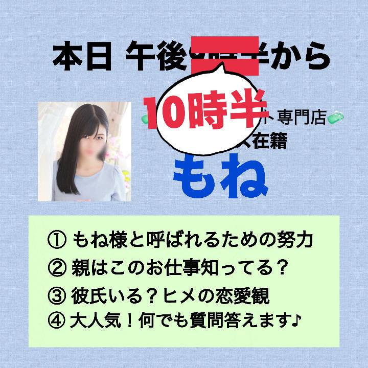 【配信告知】聞きにくいあの質問に??