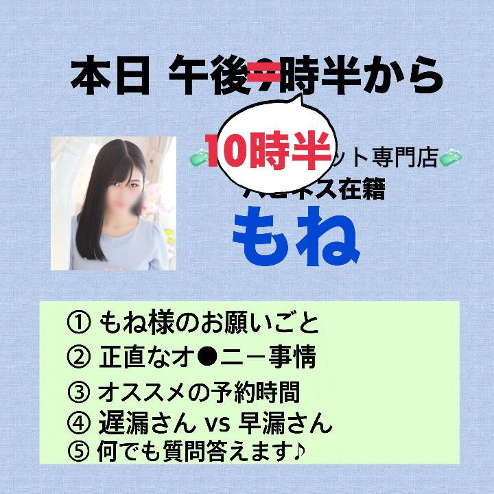 【ランクイン】配信告知とオ●ニー事情