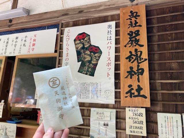 金刀比羅宮☆
