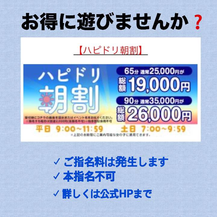 ? お得に朝マットしませんか?
