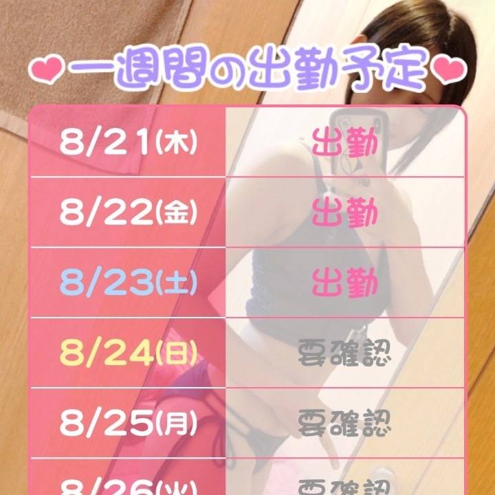 出勤時間の変更??♀?