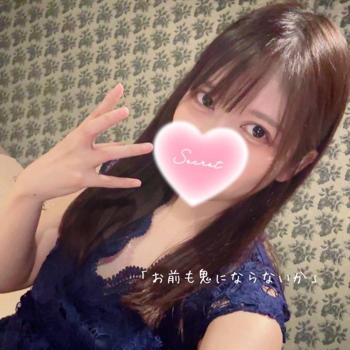 鬼滅済