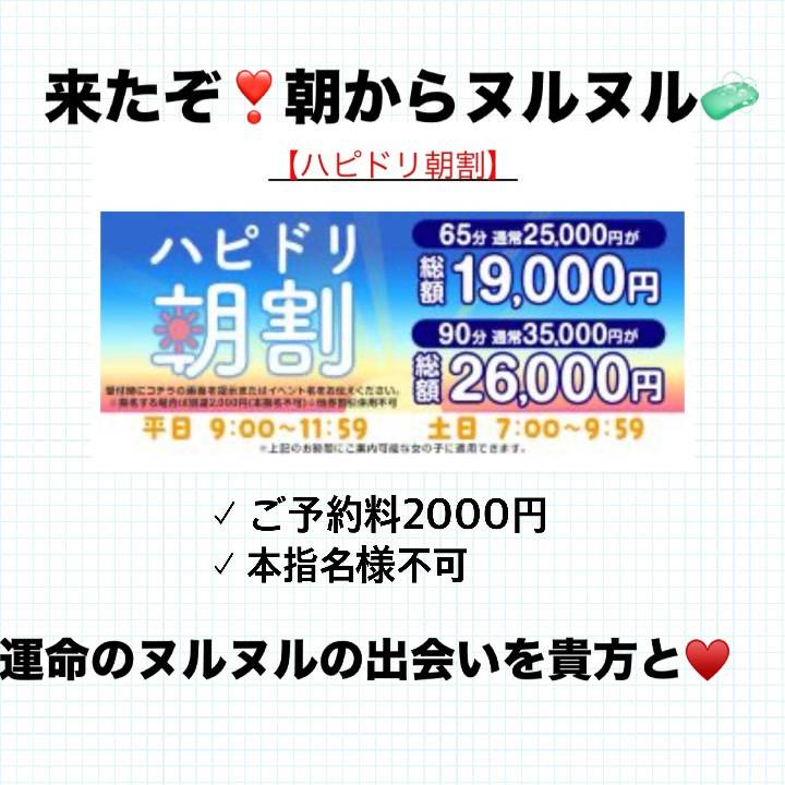 ? 来たぞ??朝からお得にヌルヌルタイム