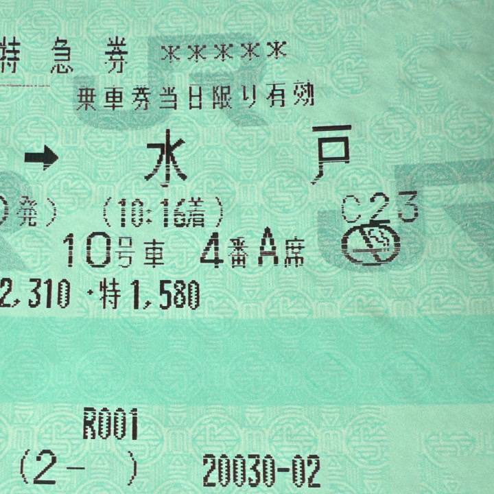 ? 水戸ハピネスやっぱり最高!