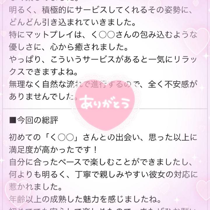 ありがとう