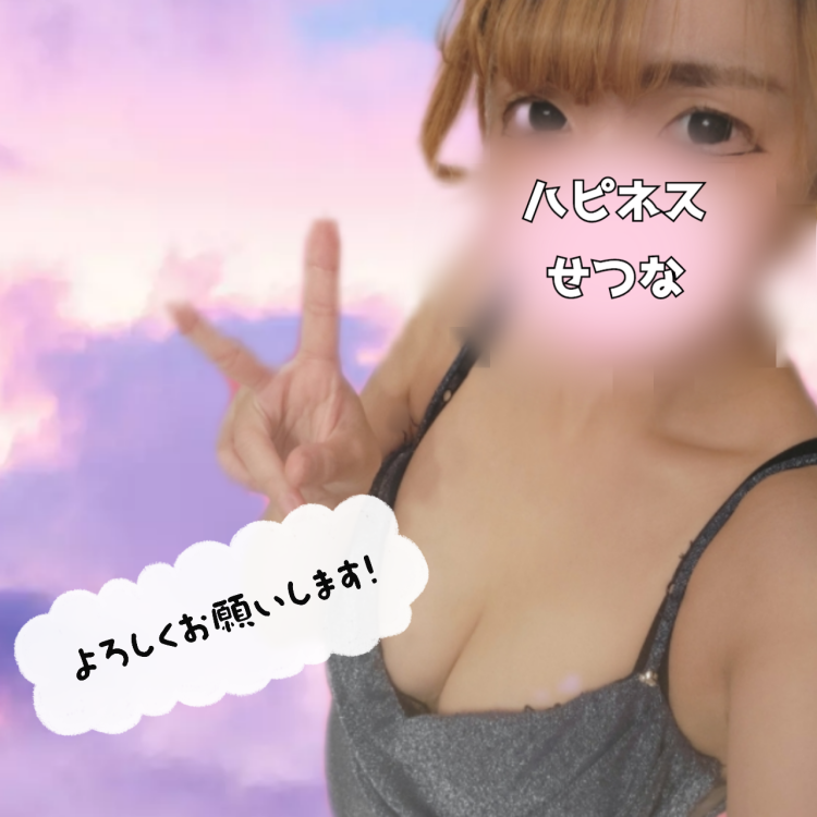 呼んでね?