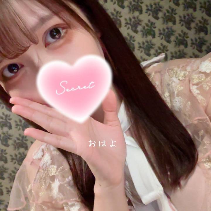 おはよ