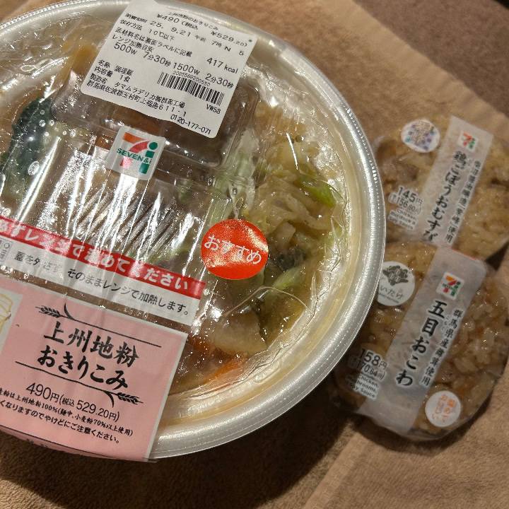 9/20 ありがとう?