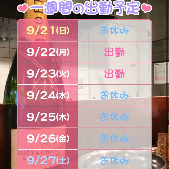 池袋・水戸!!!