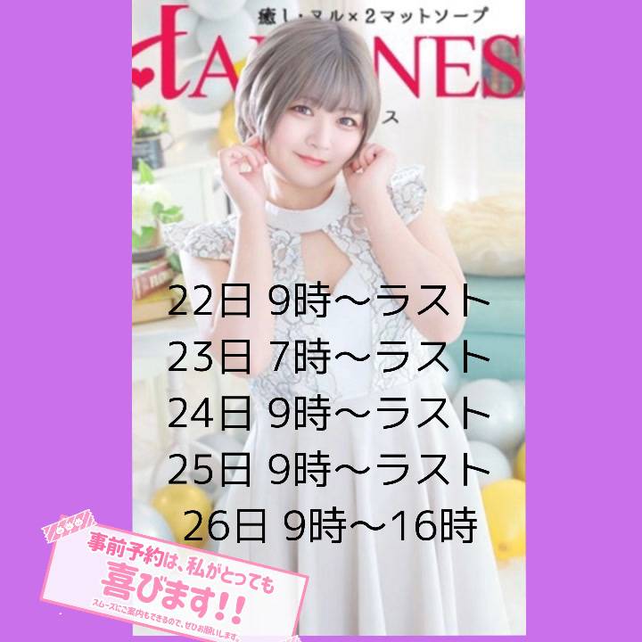 こんばんは?
