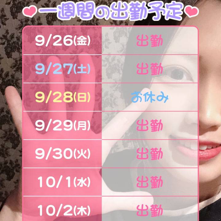 感謝です?