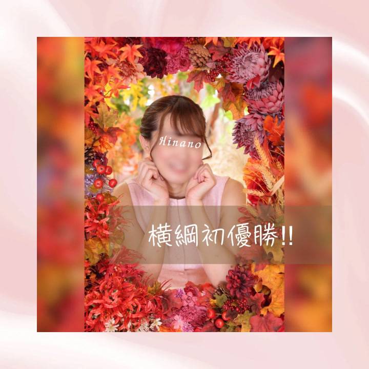 横綱?初優勝?