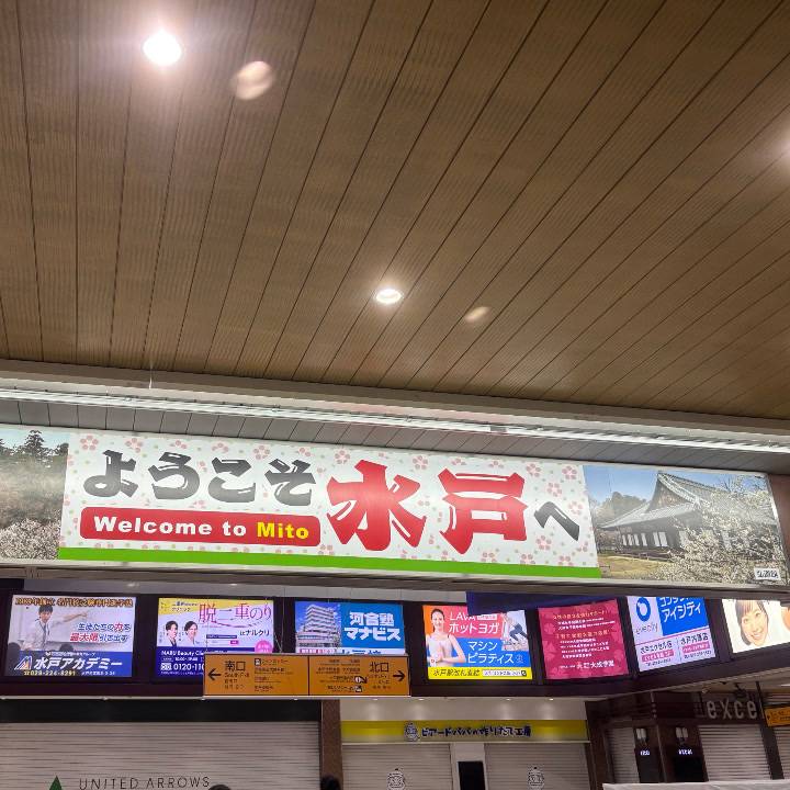 水戸最終日ありがと～?感謝を込めて??