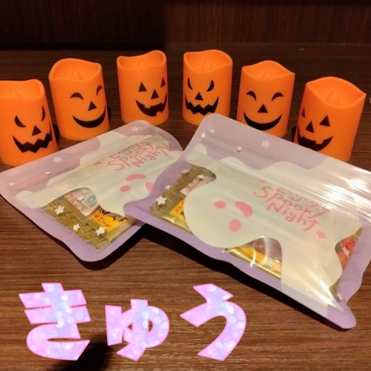チョットダケトリックオアトリート