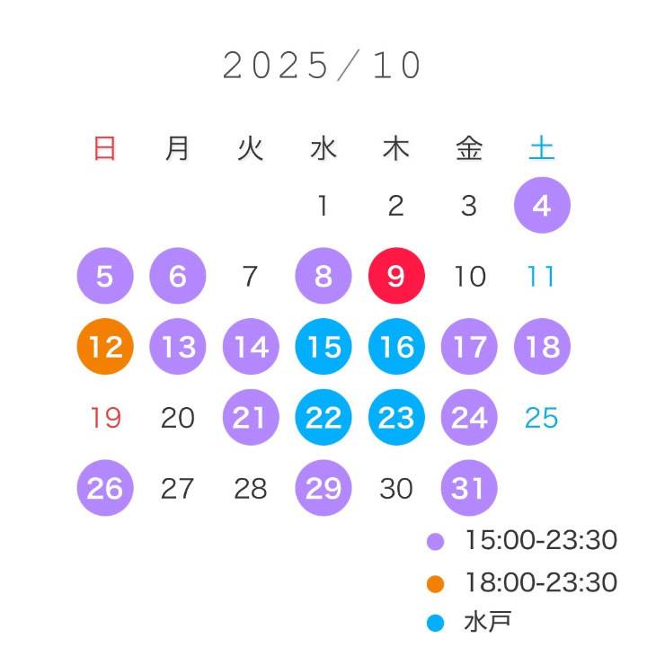 10月シフト?
